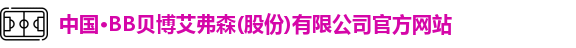 BB贝博艾弗森